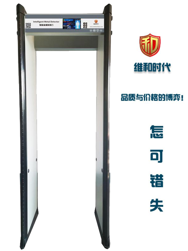 SD-800 智能金屬探測門（高性能安檢門）