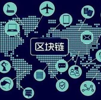 區(qū)塊鏈技術(shù) 重塑數(shù)據(jù)隱私保護與網(wǎng)絡(luò)技術(shù)開發(fā)的新范式