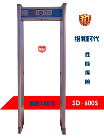金屬探測門行業十年變革帶來了哪些變化？