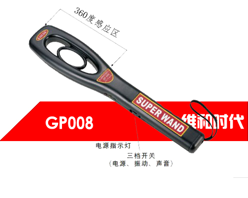 GP008型號手持金屬探測器的主要優點有哪些？